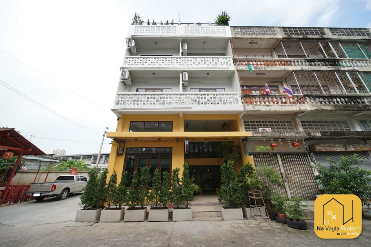 Na Vayla PaPlern Bed & Breakfast Bangkok Dış mekan fotoğraf