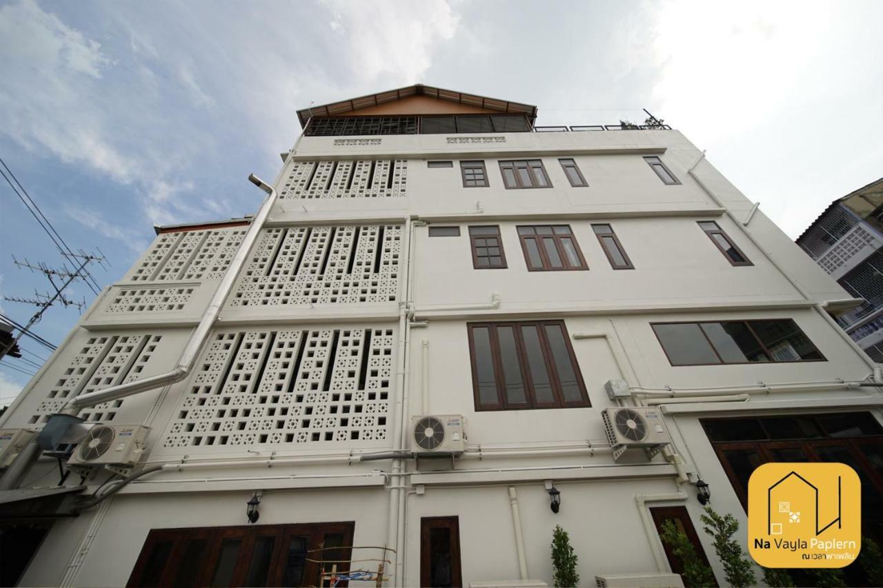 Na Vayla PaPlern Bed & Breakfast Bangkok Dış mekan fotoğraf